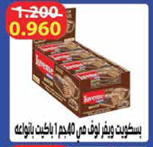 available at Al Rawda & Hawally Coop Society in Kuwait - Kuwait City