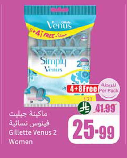 available at Othaim Markets in KSA, Saudi Arabia, Saudi - Al-Kharj