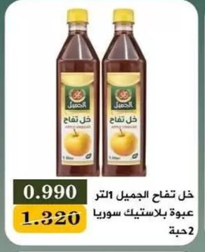 available at جمعية البيان التعاونية in الكويت - مدينة الكويت