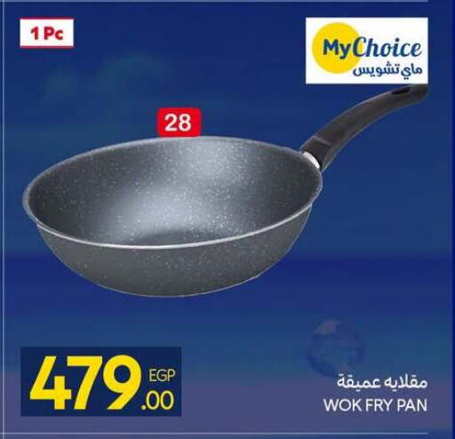 available at كارفور in Egypt - القاهرة