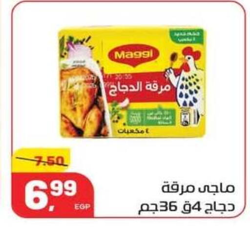 available at Hyper El Mansoura Shobra in Egypt - Cairo