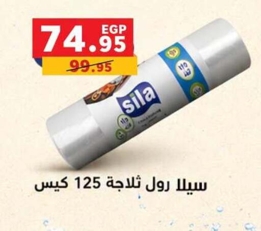 available at Panda  in Egypt - Cairo