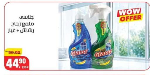 available at Hyper El Mansoura Shobra in Egypt - Cairo