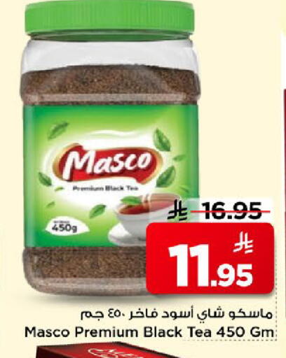 available at مارك & سيف in مملكة العربية السعودية, السعودية, سعودية - الخبر‎