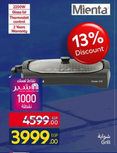 available at كارفور in Egypt - القاهرة