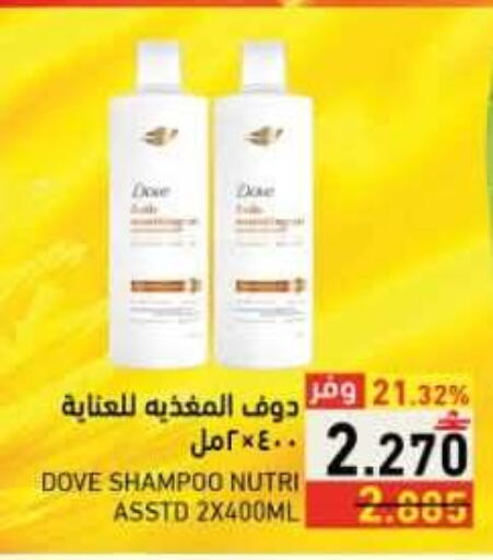 available at رامز in عُمان - صلالة