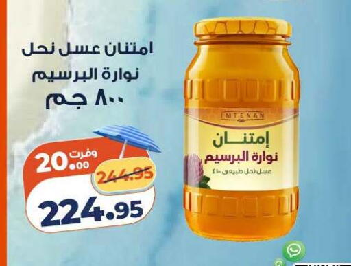 available at كازيون in Egypt - القاهرة