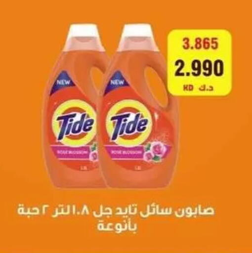 available at جمعية البيان التعاونية in الكويت - مدينة الكويت