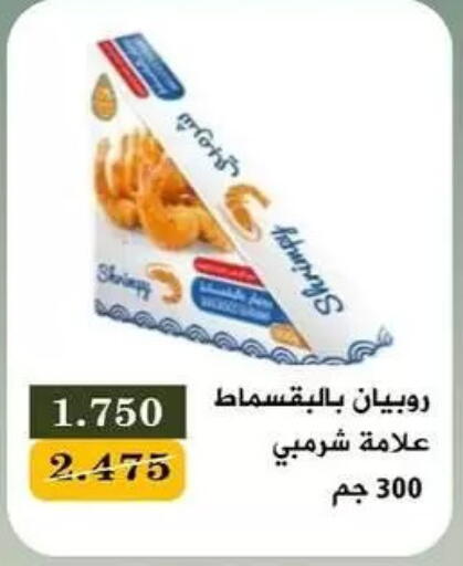 available at جمعية البيان التعاونية in الكويت - مدينة الكويت