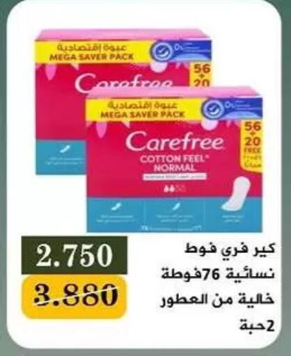 available at جمعية البيان التعاونية in الكويت - مدينة الكويت