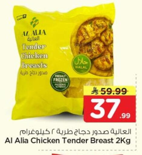 available at نستو in مملكة العربية السعودية, السعودية, سعودية - الخرج