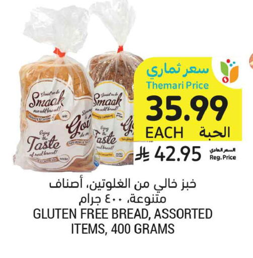 available at Tamimi Market in KSA, Saudi Arabia, Saudi - Medina