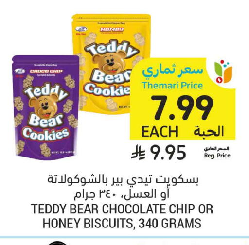 available at أسواق التميمي in مملكة العربية السعودية, السعودية, سعودية - المدينة المنورة
