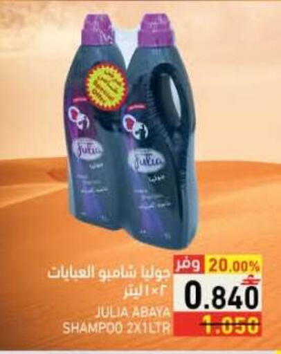 available at رامز in عُمان - صلالة