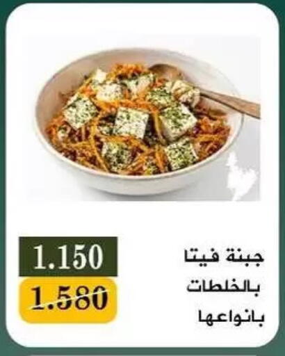 available at جمعية البيان التعاونية in الكويت - مدينة الكويت