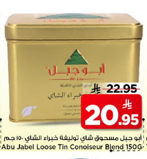available at مارك & سيف in مملكة العربية السعودية, السعودية, سعودية - الخبر‎