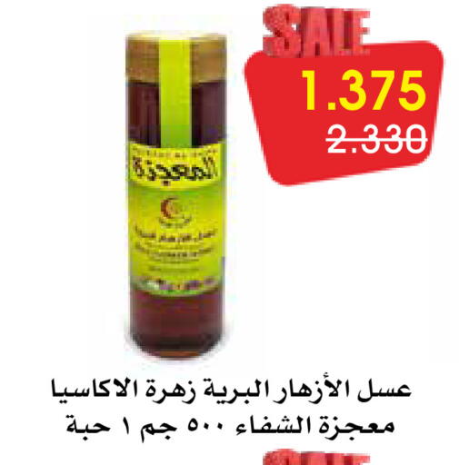 available at Al Rawda & Hawally Coop Society in Kuwait - Kuwait City