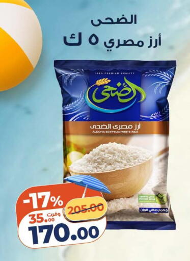 available at كازيون in Egypt - القاهرة