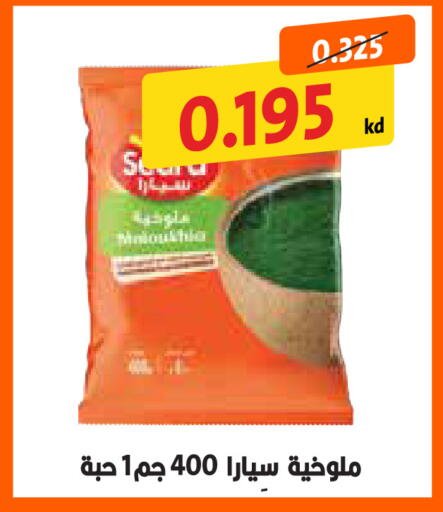 available at Al Rawda & Hawally Coop Society in Kuwait - Kuwait City