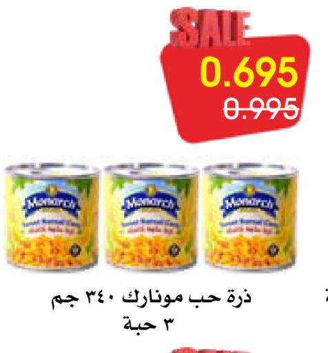 available at جمعية الروضة وحولي التعاونية in الكويت - مدينة الكويت