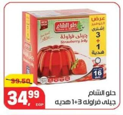 Strawberry available at Hyper El Mansoura Shobra in Egypt - Cairo