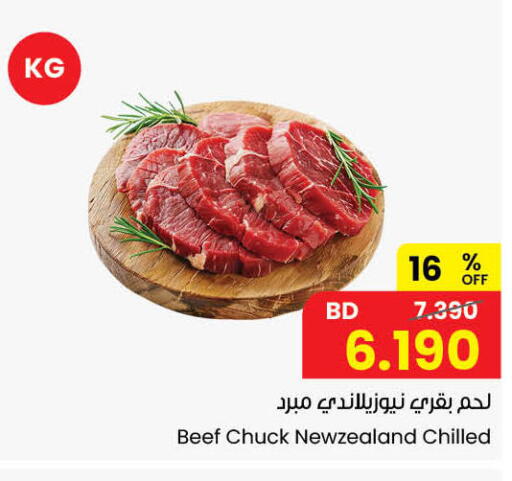 available at مركز سلطان in البحرين
