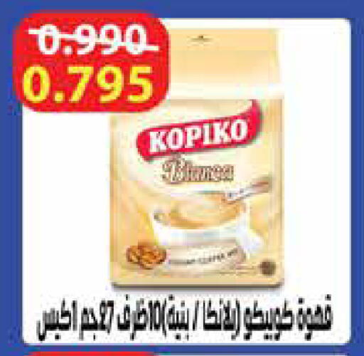 available at جمعية الروضة وحولي التعاونية in الكويت - مدينة الكويت