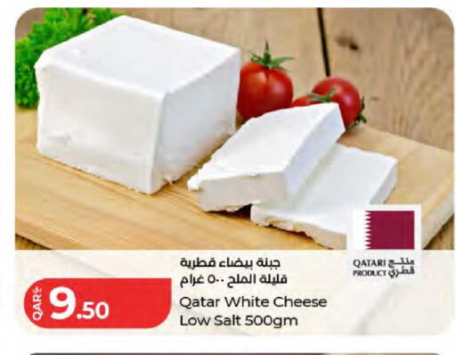 available at لولو هايبرماركت in قطر - الريان