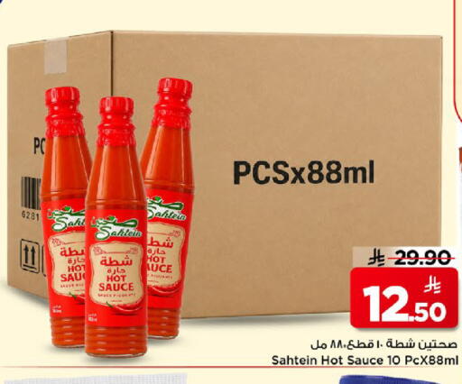 available at مارك & سيف in مملكة العربية السعودية, السعودية, سعودية - الخبر‎