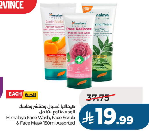 Apricot Turmeric available at LULU Hypermarket in KSA, Saudi Arabia, Saudi - Al Khobar