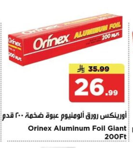 available at Nesto in KSA, Saudi Arabia, Saudi - Al-Kharj