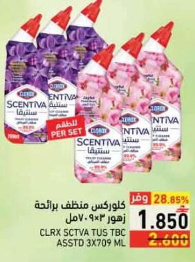 available at رامز in عُمان - صلالة