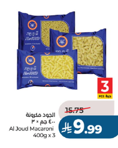 available at لولو هايبرماركت in مملكة العربية السعودية, السعودية, سعودية - جدة