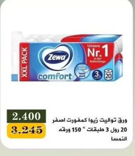 available at جمعية البيان التعاونية in الكويت - مدينة الكويت