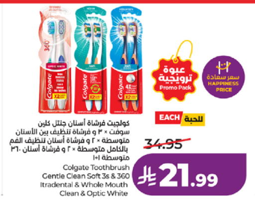 available at لولو هايبرماركت in مملكة العربية السعودية, السعودية, سعودية - جدة
