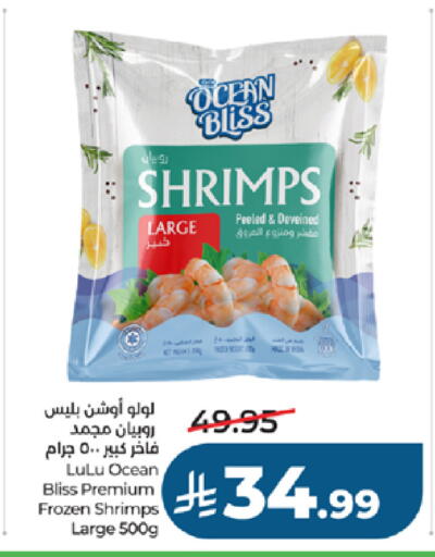 available at لولو هايبرماركت in مملكة العربية السعودية, السعودية, سعودية - جدة