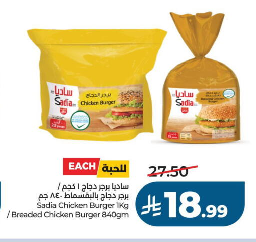 available at LULU Hypermarket in KSA, Saudi Arabia, Saudi - Al Khobar