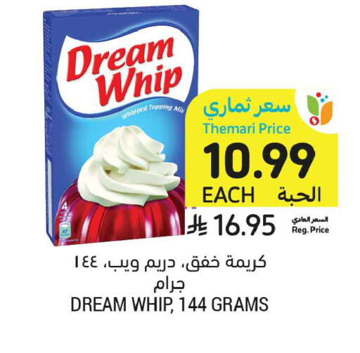 available at أسواق التميمي in مملكة العربية السعودية, السعودية, سعودية - المدينة المنورة