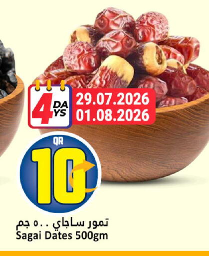 available at دانة هايبرماركت in قطر - الضعاين
