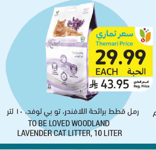 available at أسواق التميمي in مملكة العربية السعودية, السعودية, سعودية - المدينة المنورة