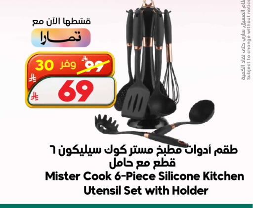 available at Dukan in KSA, Saudi Arabia, Saudi - Medina