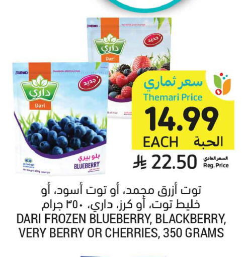 Blueberry BlueBerry Blackberry available at أسواق التميمي in مملكة العربية السعودية, السعودية, سعودية - المدينة المنورة