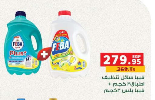 available at بنده in Egypt - القاهرة