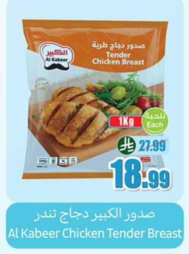 available at Othaim Markets in KSA, Saudi Arabia, Saudi - Jeddah