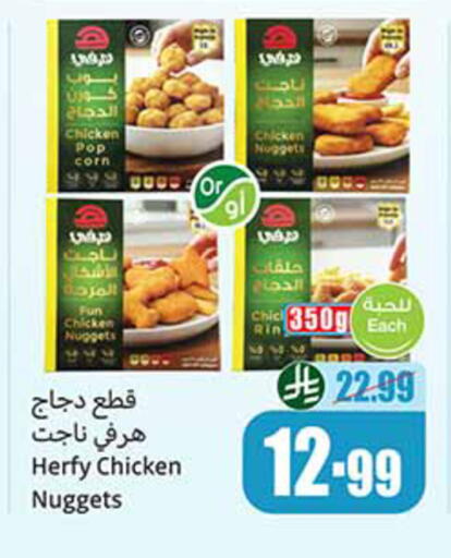 available at Othaim Markets in KSA, Saudi Arabia, Saudi - Al-Kharj