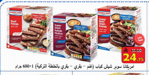 available at  Ali Sweets And Food in KSA, Saudi Arabia, Saudi - Al Hasa