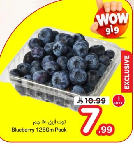 Blueberry BlueBerry available at Nesto in KSA, Saudi Arabia, Saudi - Al-Kharj