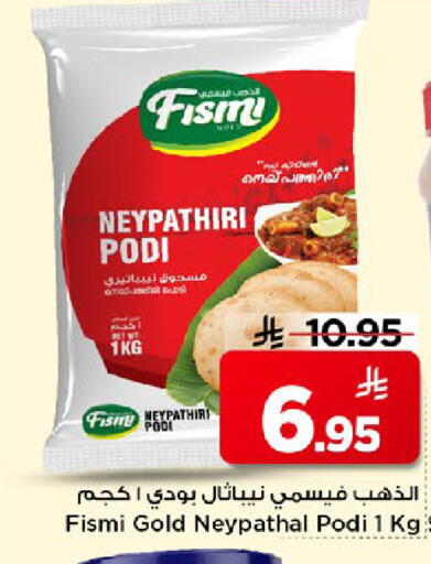 available at مارك & سيف in مملكة العربية السعودية, السعودية, سعودية - الخبر‎
