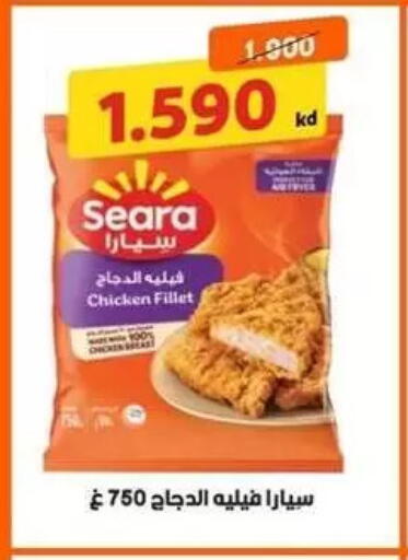 available at جمعية البيان التعاونية in الكويت - مدينة الكويت