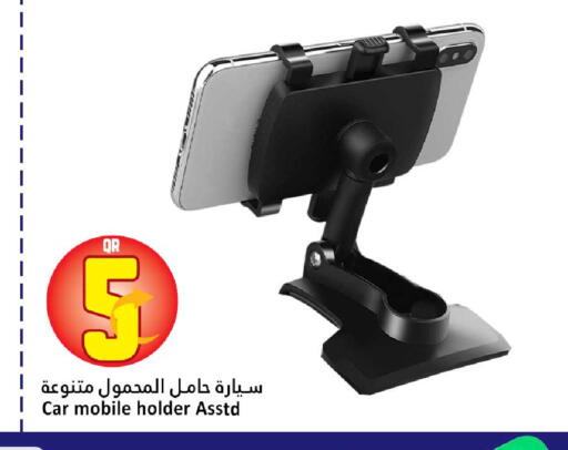 available at Dana Hypermarket in Qatar - Al Khor